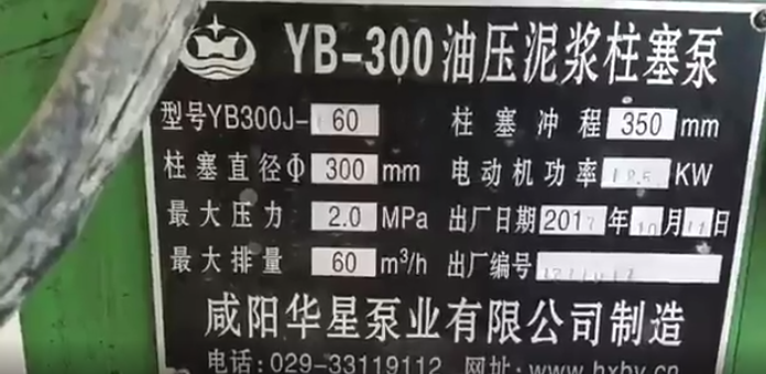 YB300-60陶瓷(ci)柱塞(sai)泵工(gong)作視(shi)頻