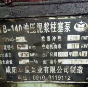 陶瓷(ci)柱塞(sai)泵在(zai)環保(bao)行業(ye)的作(zuo)用