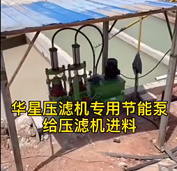 YBH200-19節(jie)能型陶(tao)瓷柱塞(sai)泵進料(liao)