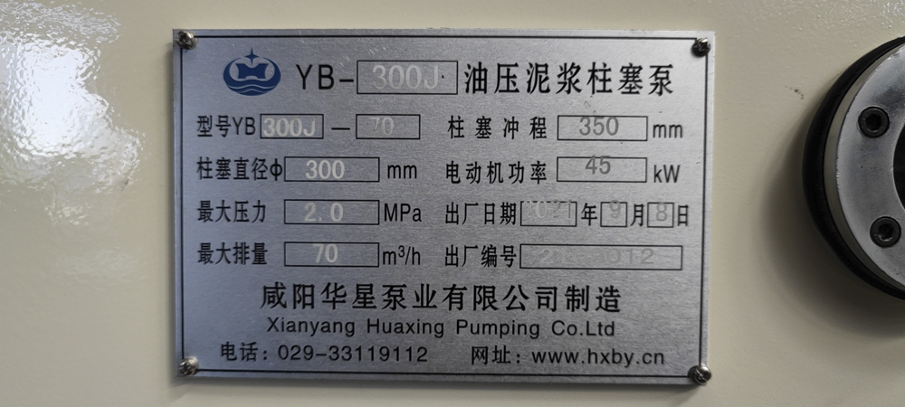 YB300J-70出廠(chang)标牌