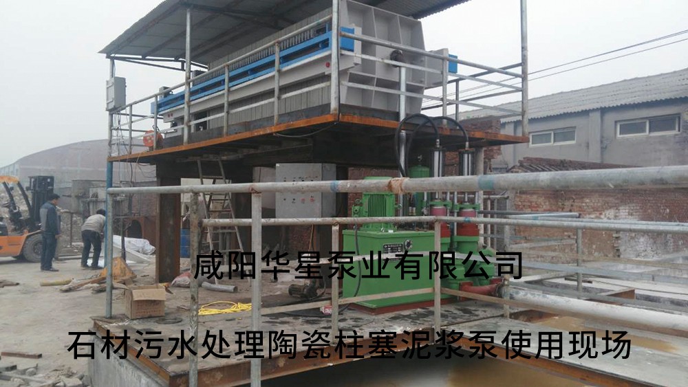 河北(bei)正翰石(shi)英石-著(zhe)名企業(ye)-石材污(wu)水處理(li)-水印2