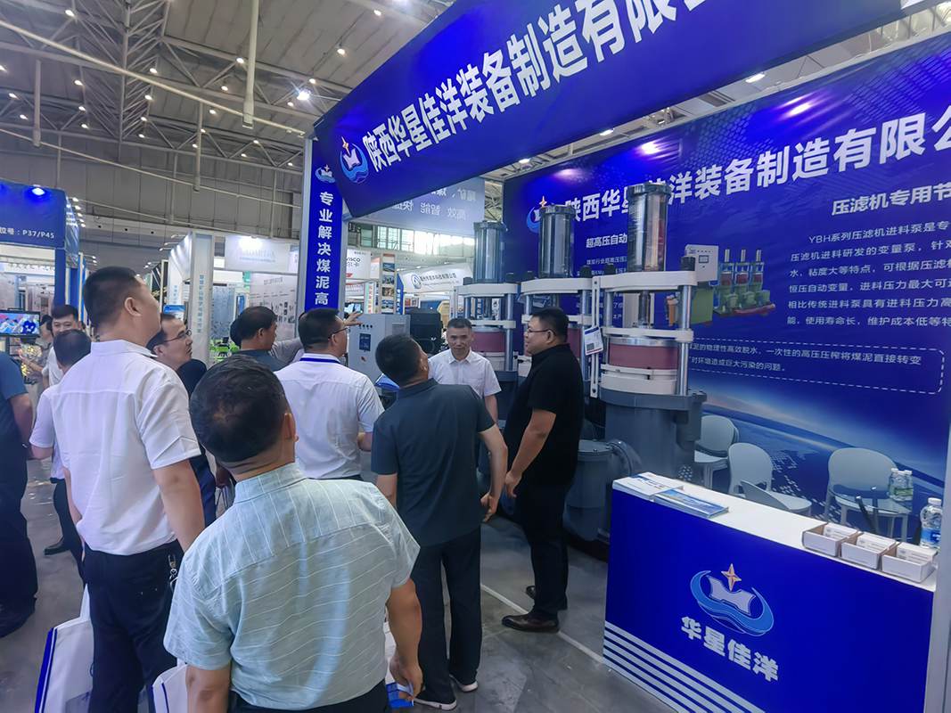 2023年煤(mei)博會6