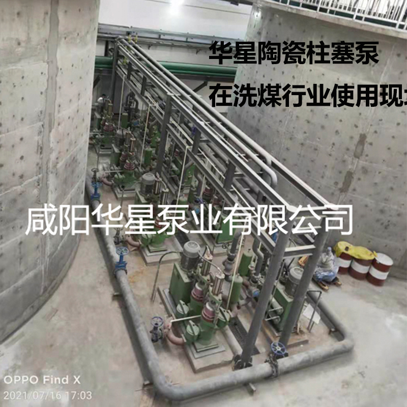 陶瓷(ci)柱塞(sai)泵噪(zao)音大(da)的原(yuan)因及(ji)解決(jue)辦法(fa)